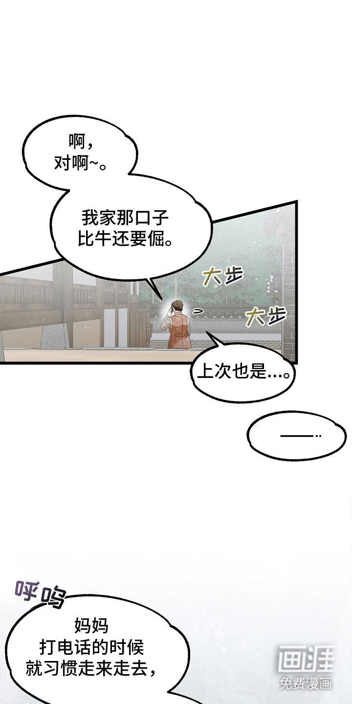 人鬼债难清第16话图