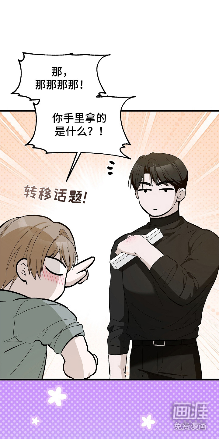 人鬼债难清第17话图