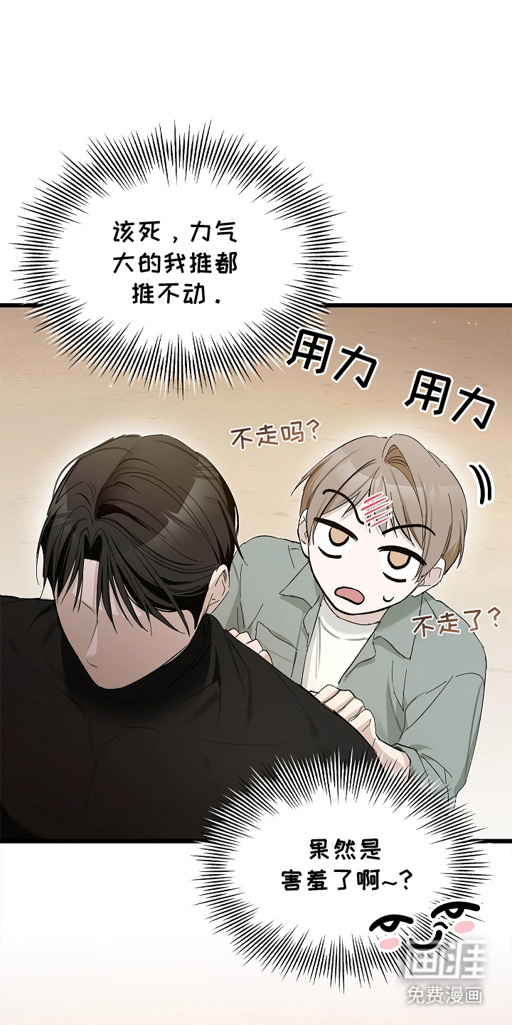 人鬼债难清第17话图