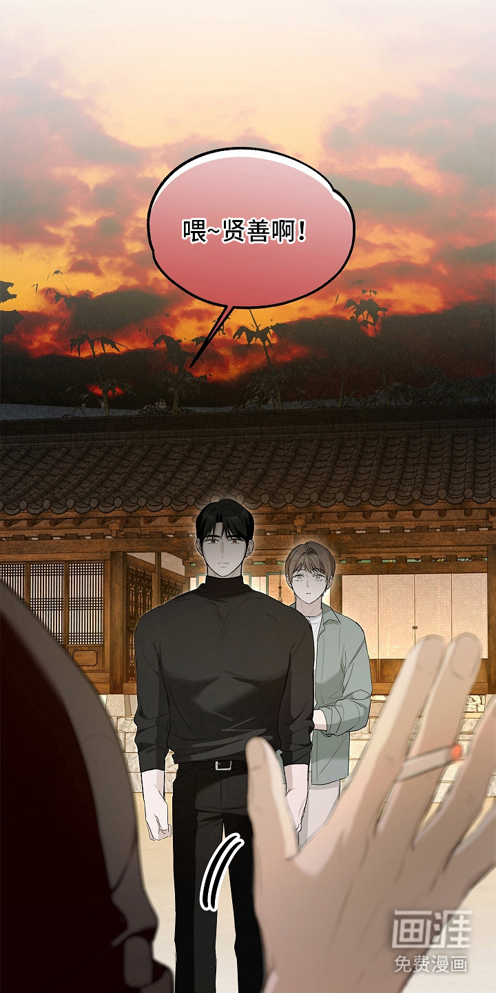 人鬼债难清第17话图