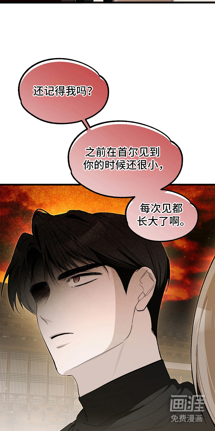 人鬼债难清第17话图