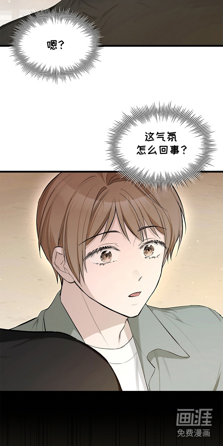 人鬼债难清第17话图