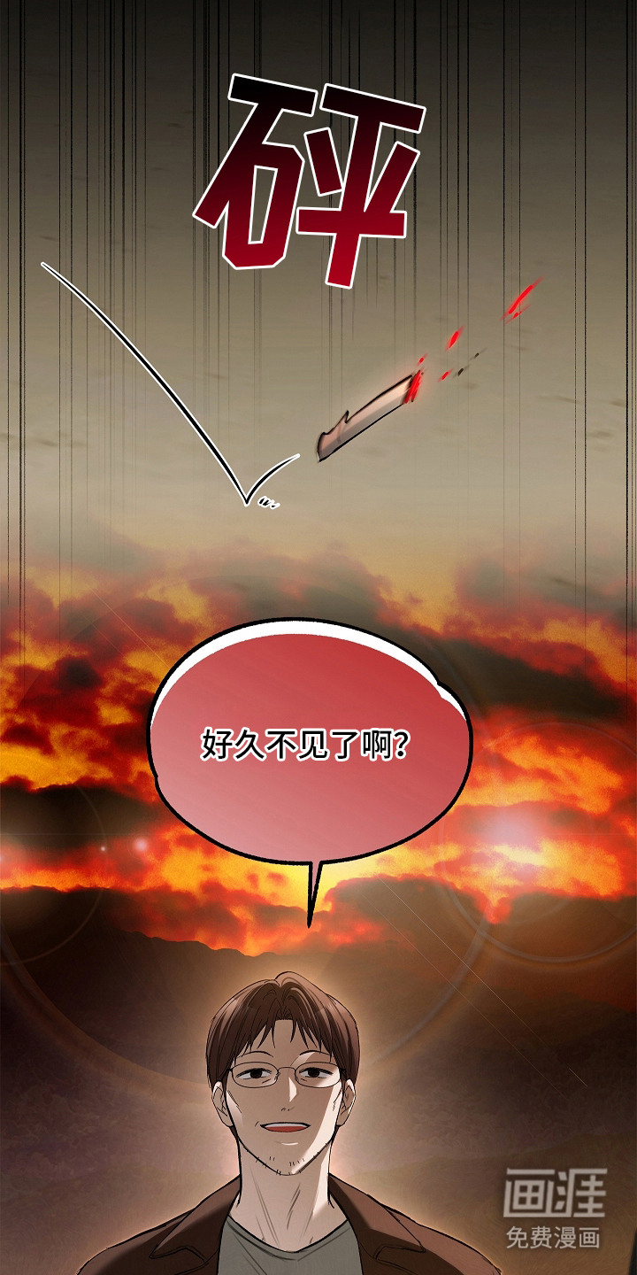 人鬼债难清第17话图