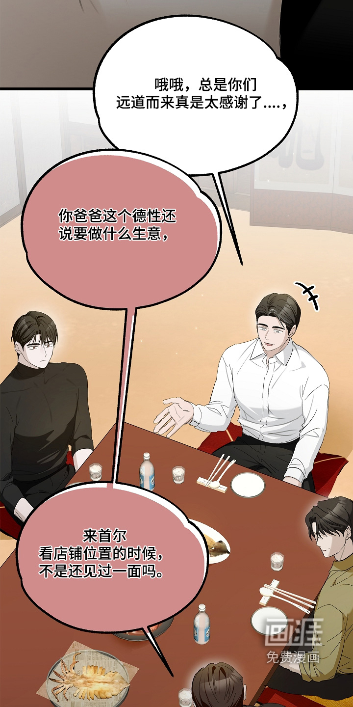 人鬼债难清第18话图