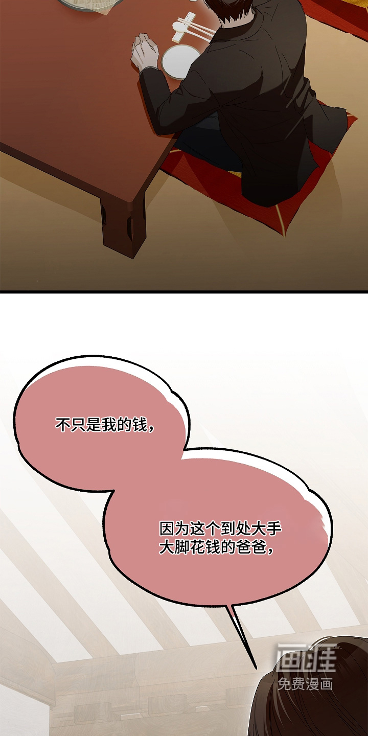 人鬼债难清第18话图