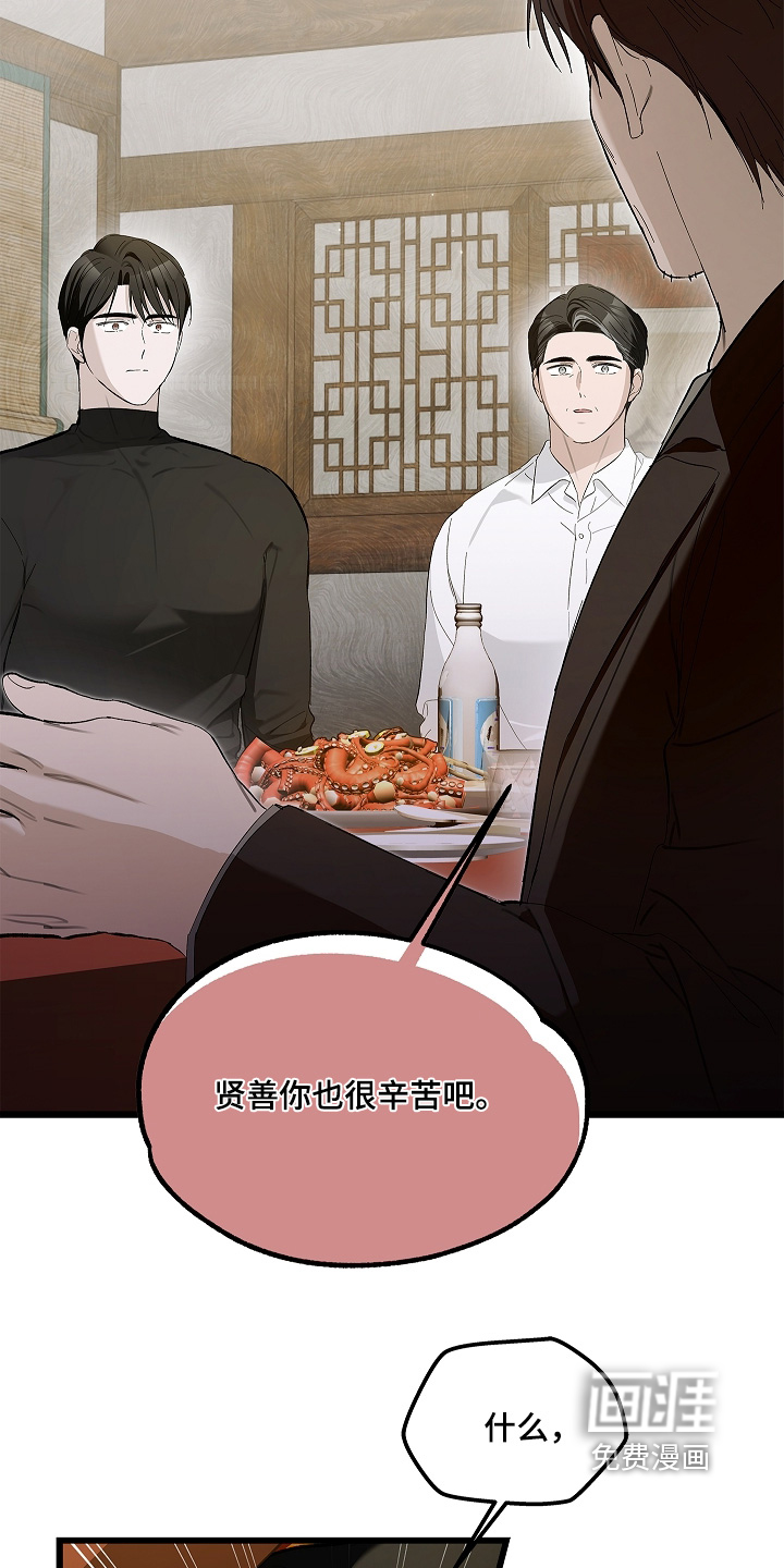 人鬼债难清第18话图