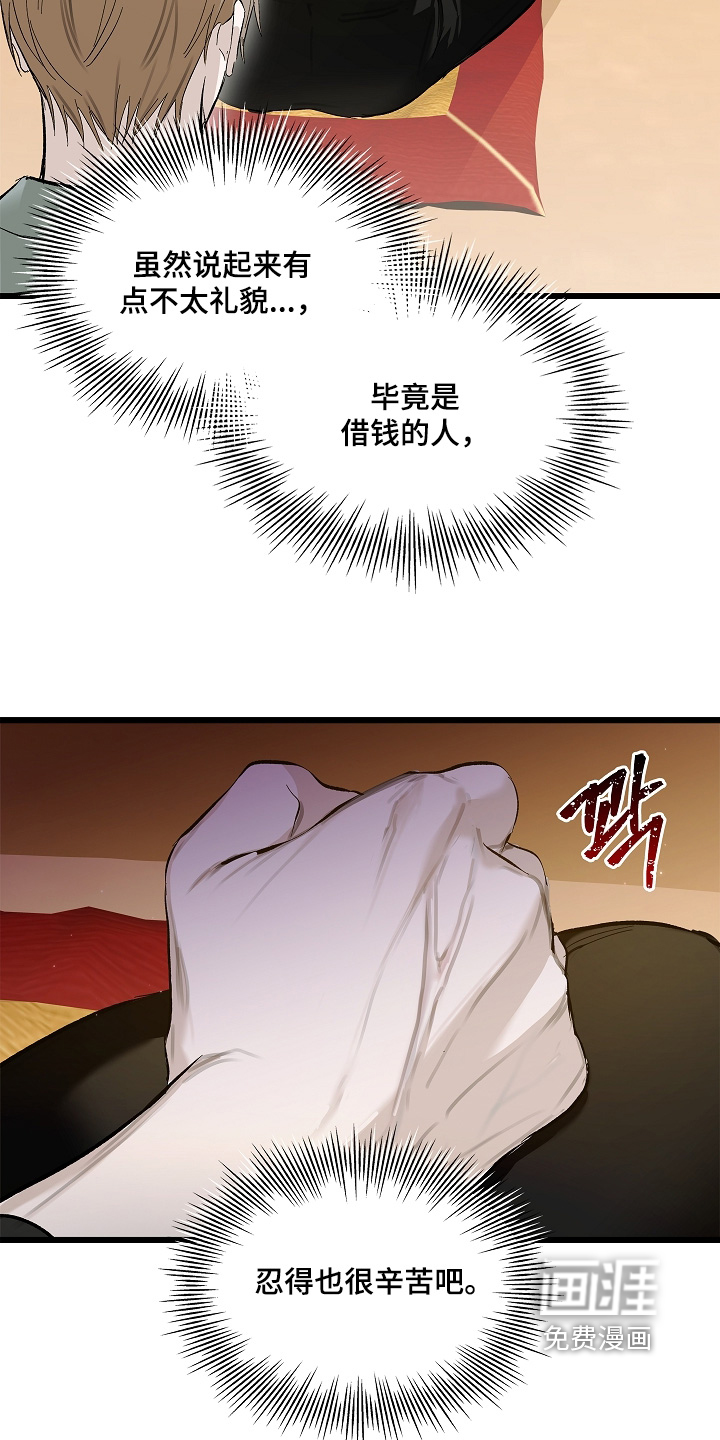 人鬼债难清第18话图