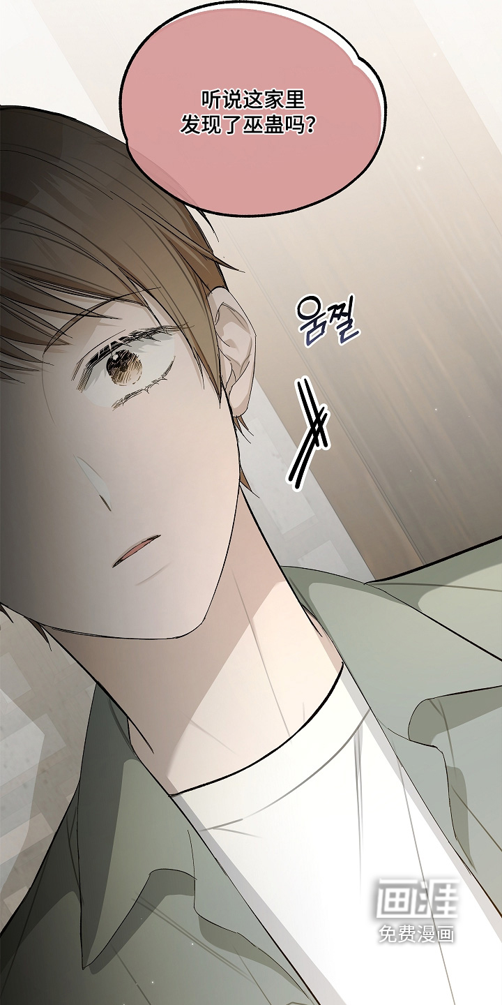 人鬼债难清第18话图