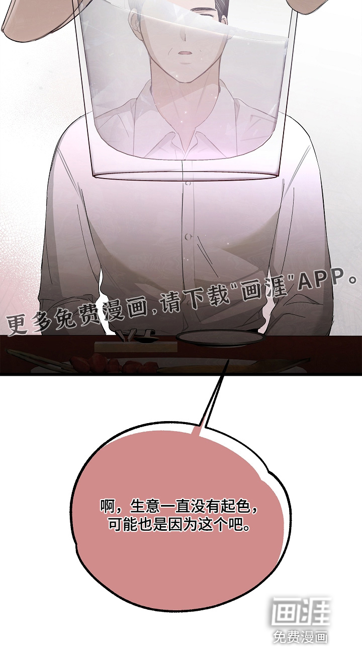 人鬼债难清第18话图