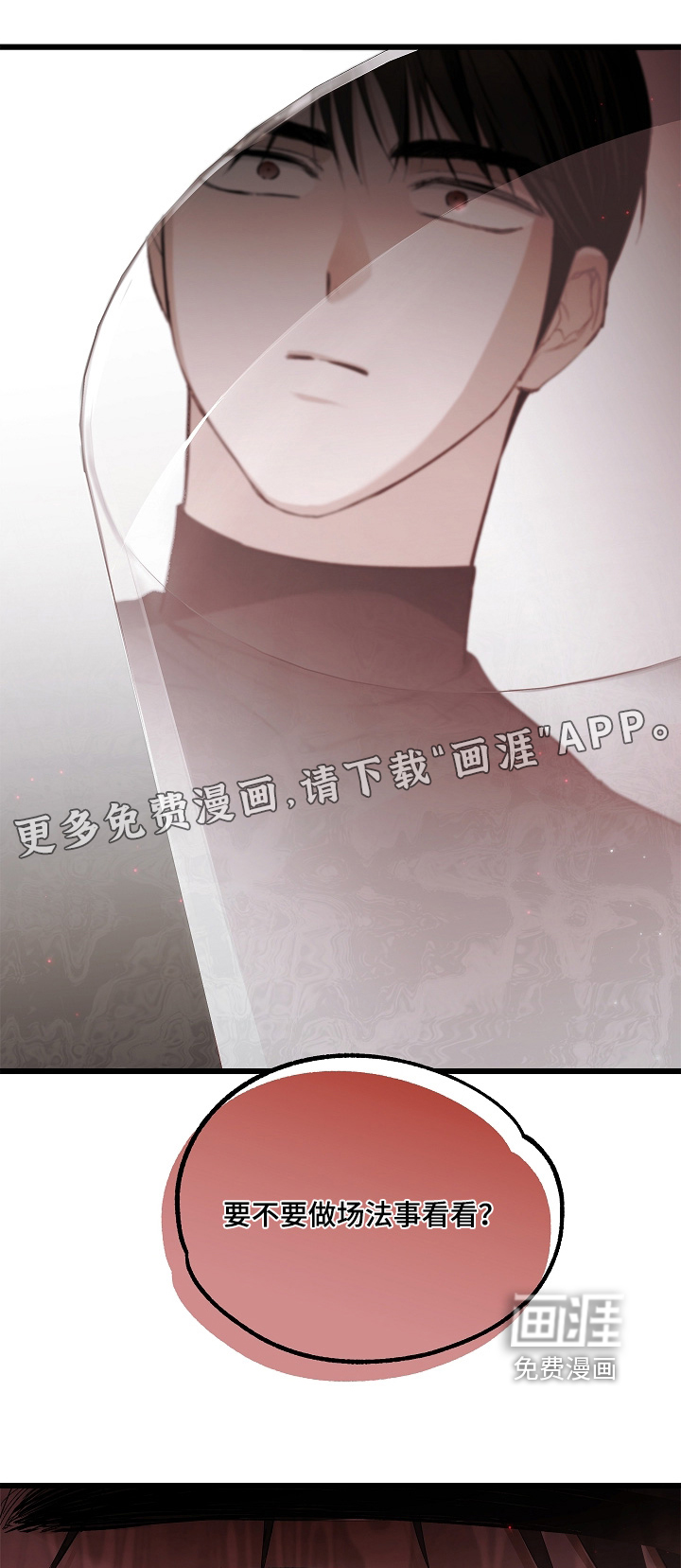 人鬼债难清第19话图