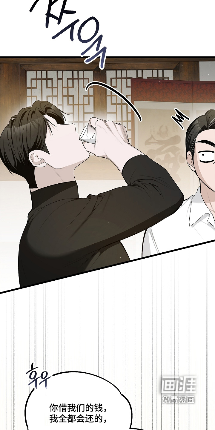 人鬼债难清第19话图