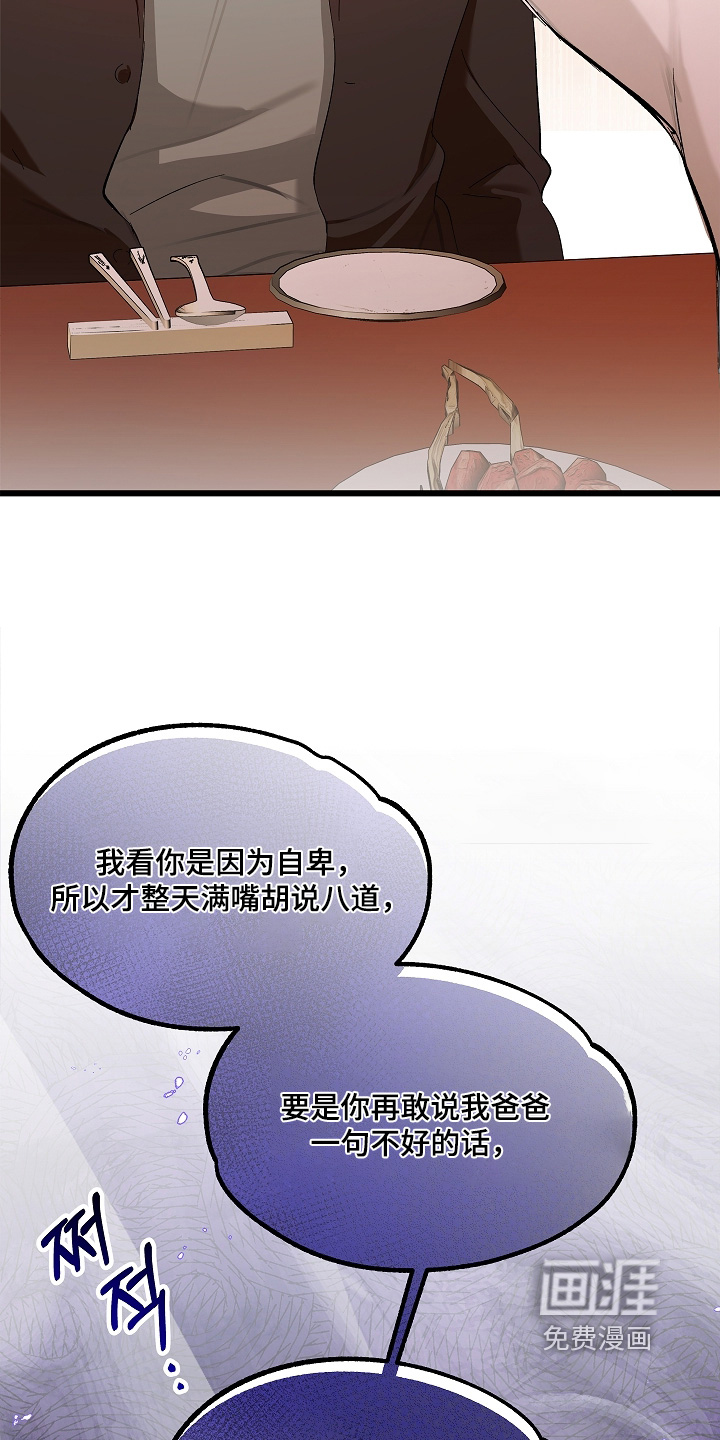 人鬼债难清第19话图