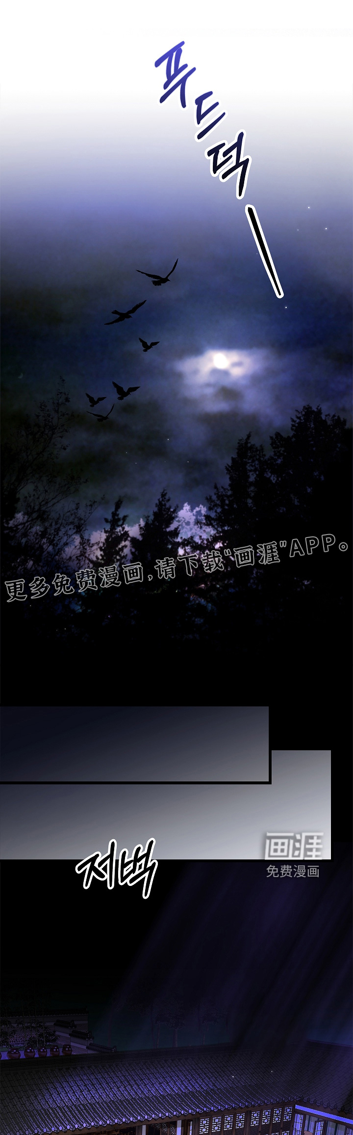 人鬼债难清第20话图