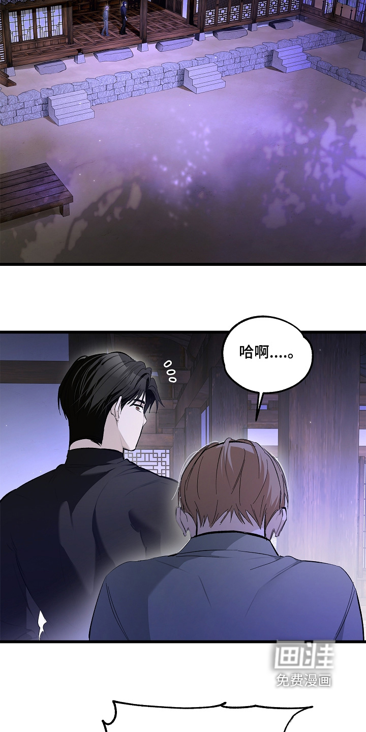 人鬼债难清第20话图