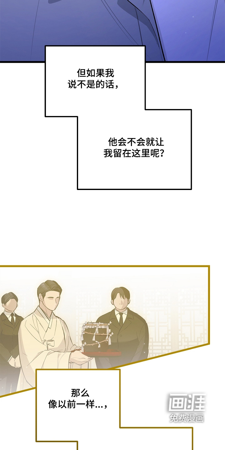 人鬼债难清第20话图