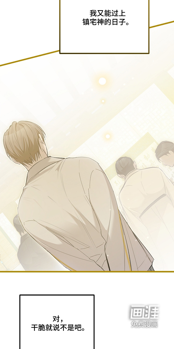 人鬼债难清第20话图