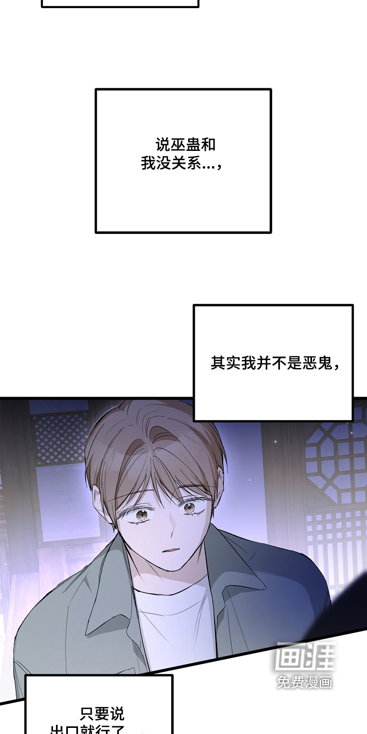 人鬼债难清第20话图