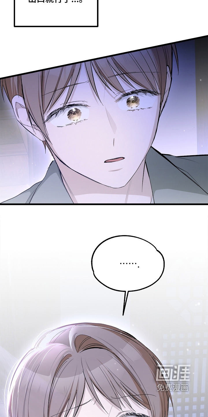 人鬼债难清第20话图