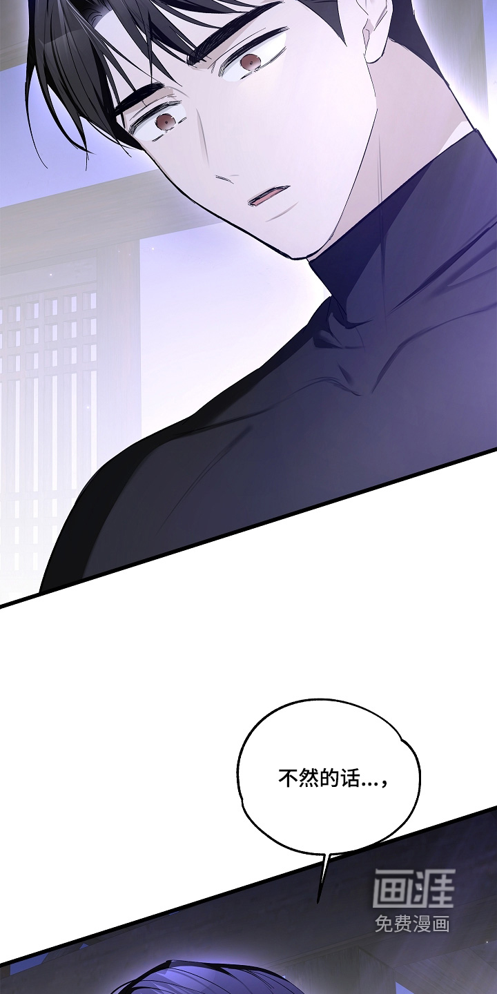 人鬼债难清第20话图