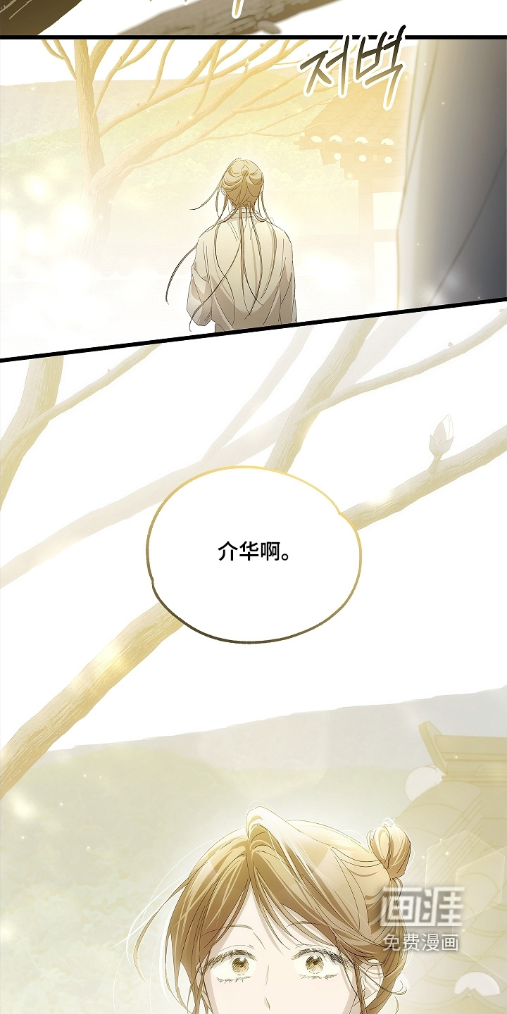 人鬼债难清第21话图