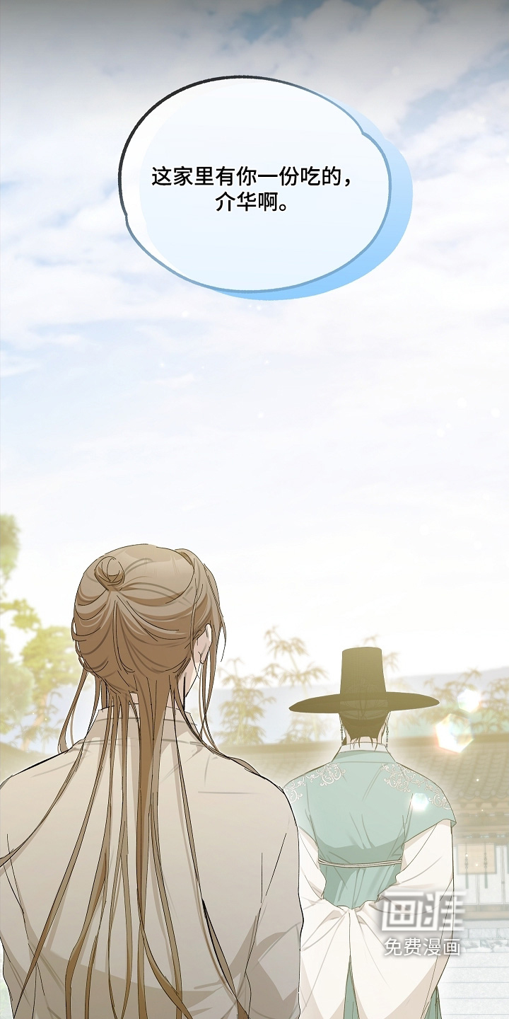 人鬼债难清第21话图