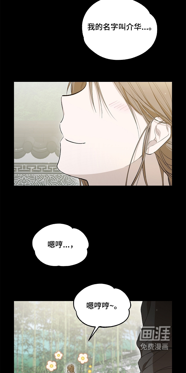 人鬼债难清第21话图