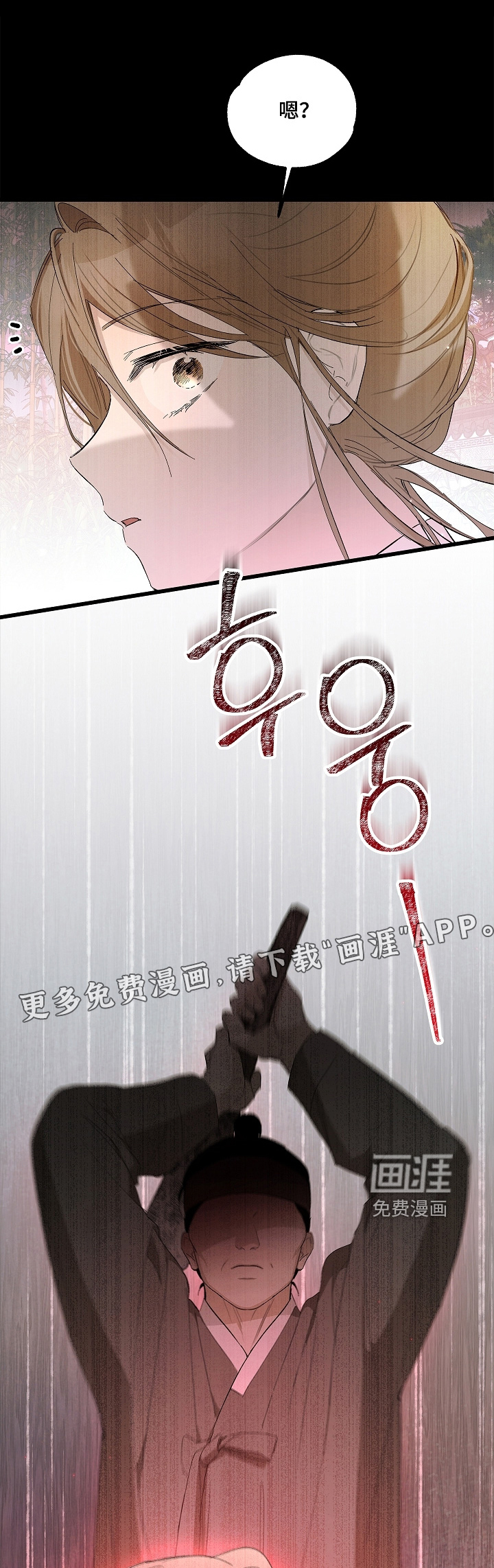 人鬼债难清第22话图