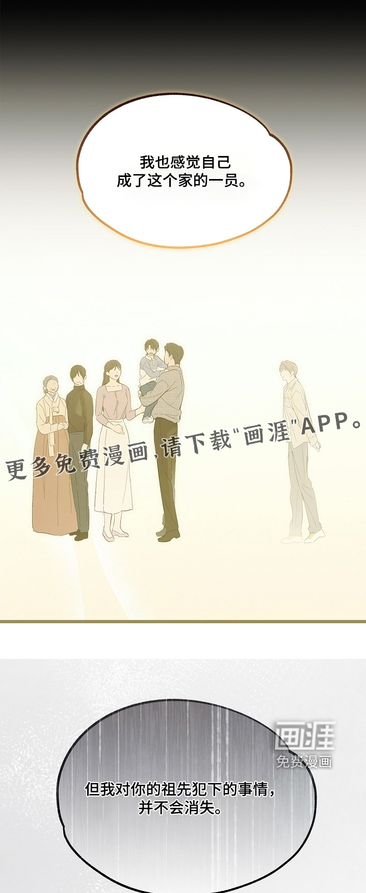 人鬼债难清第23话图