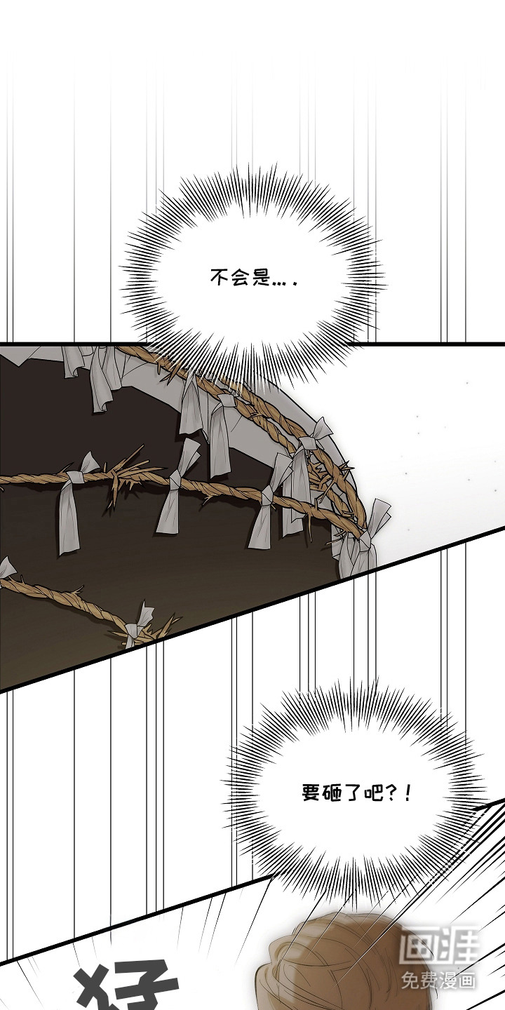 人鬼债难清第3话图