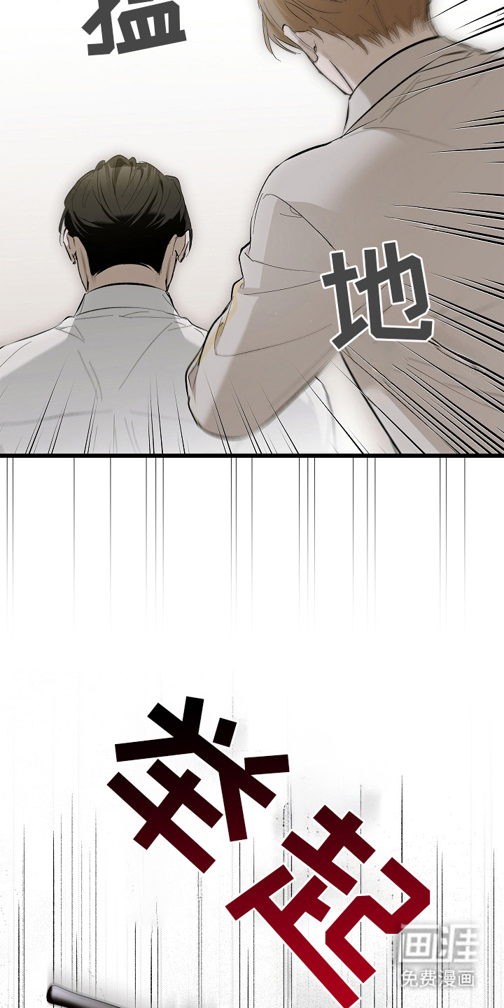 人鬼债难清第3话图