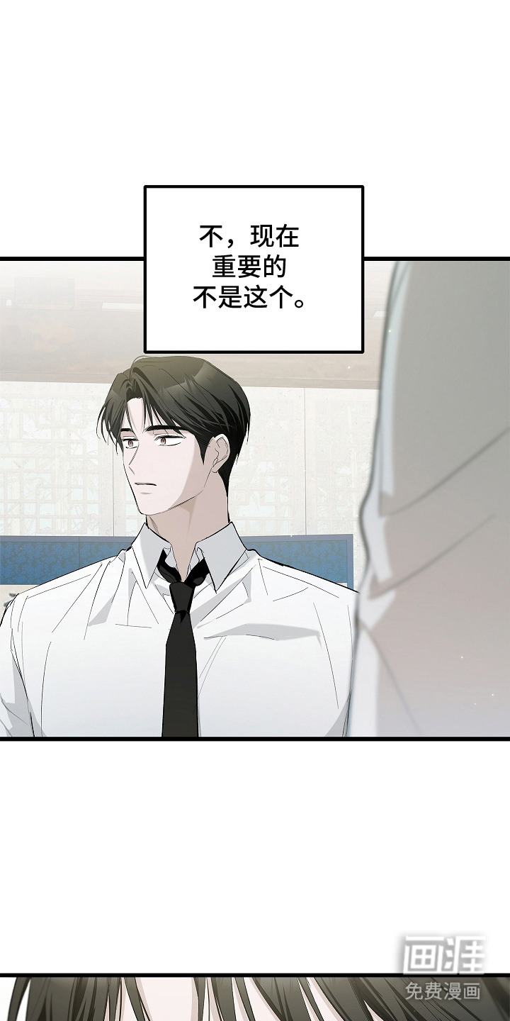 人鬼债难清第4话图