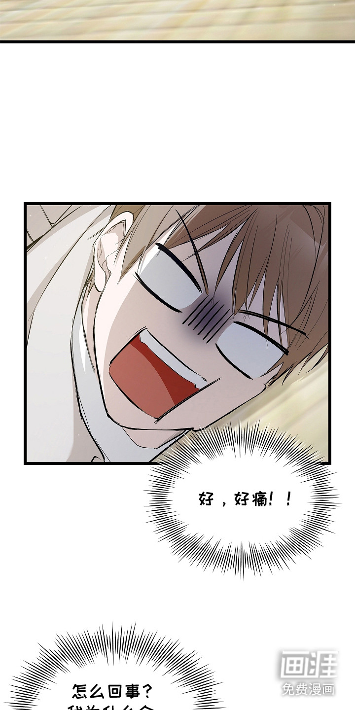 人鬼债难清第4话图