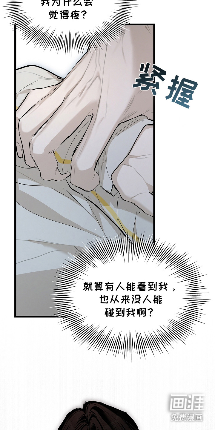 人鬼债难清第4话图