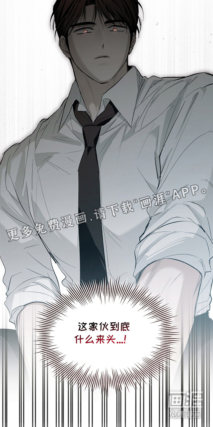 人鬼债难清第4话图