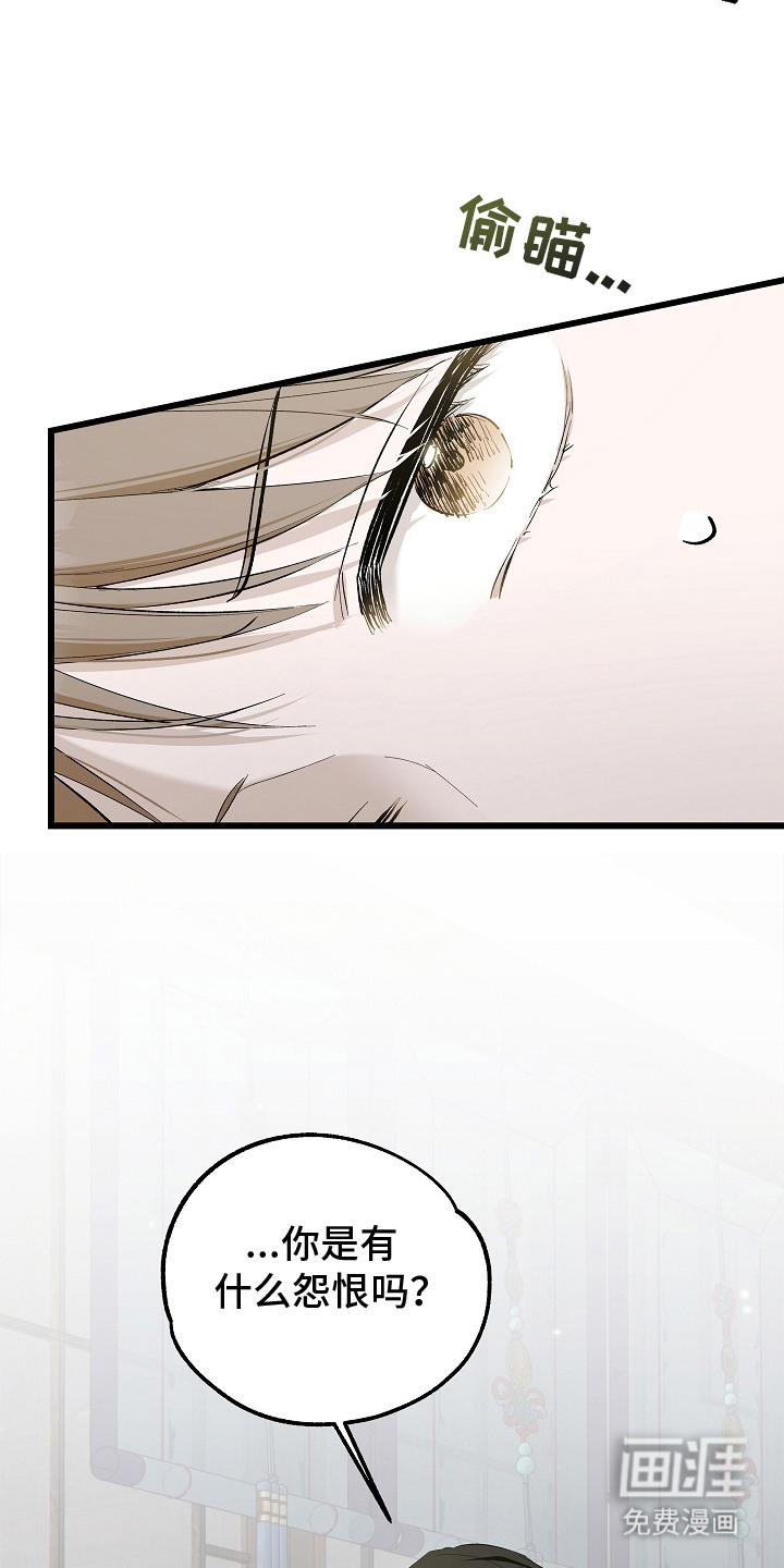 人鬼债难清第6话图