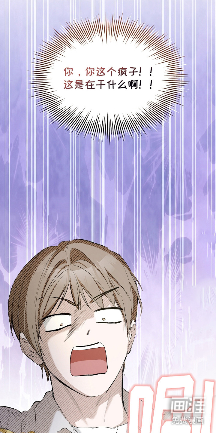 人鬼债难清第6话图