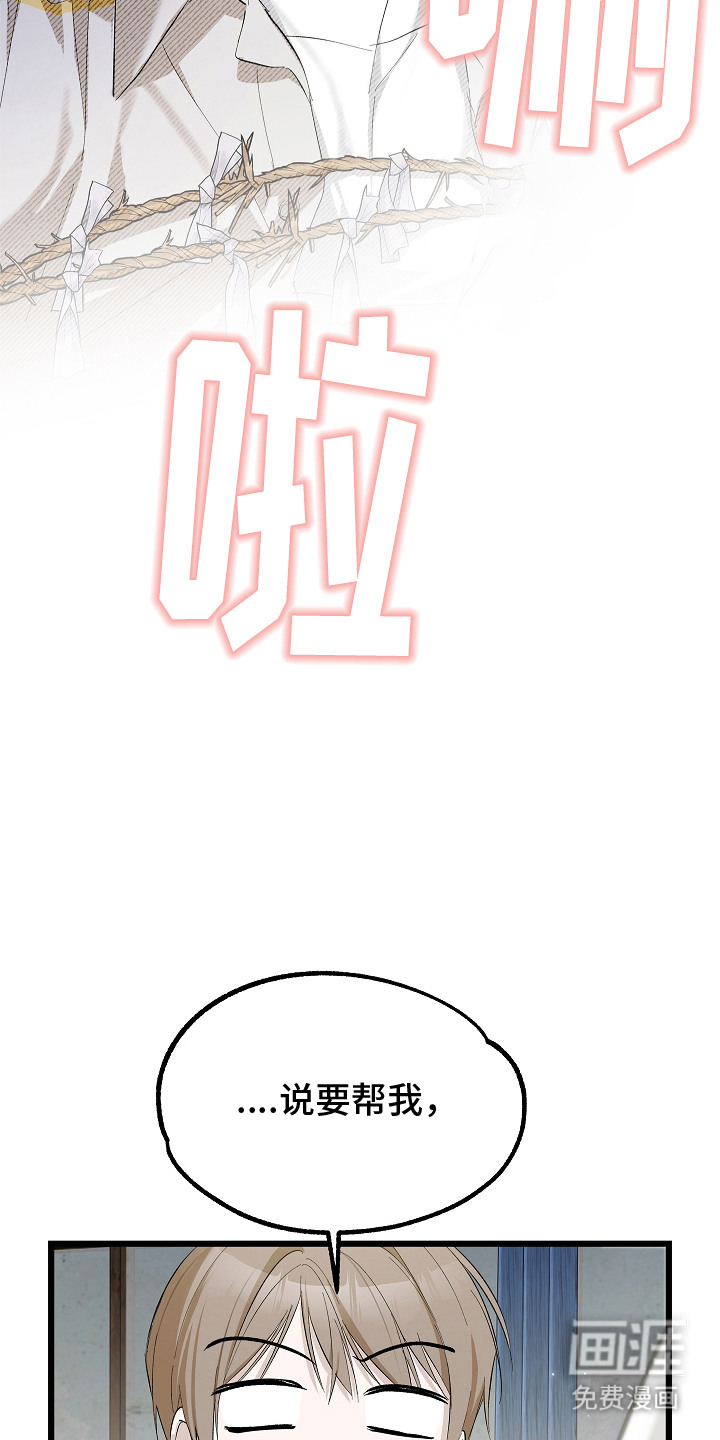 人鬼债难清第6话图