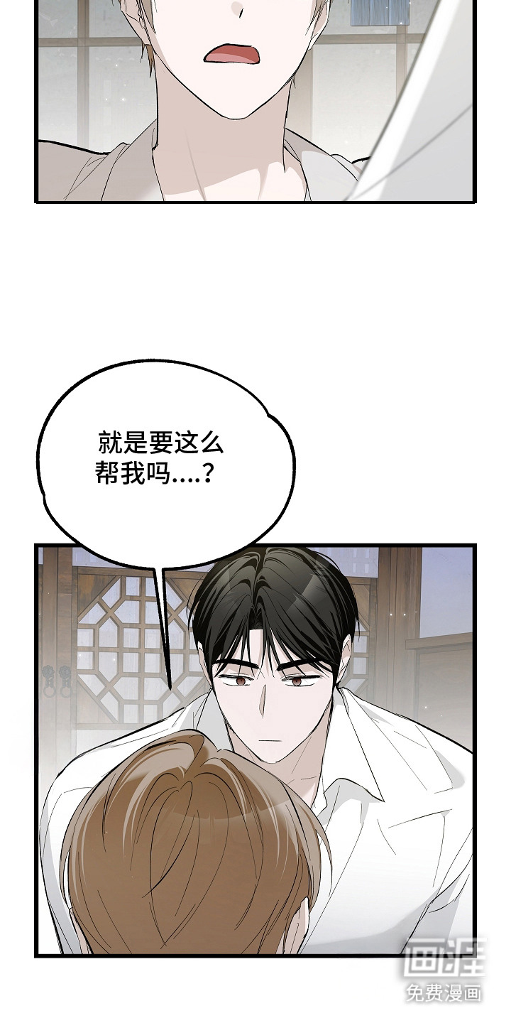 人鬼债难清第6话图