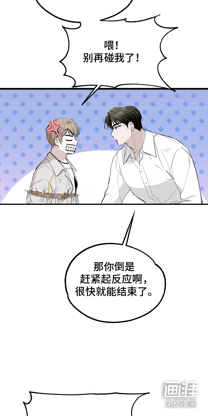 人鬼债难清第6话图