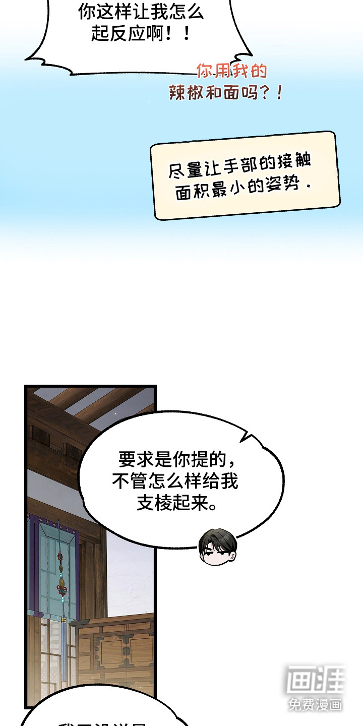 人鬼债难清第6话图