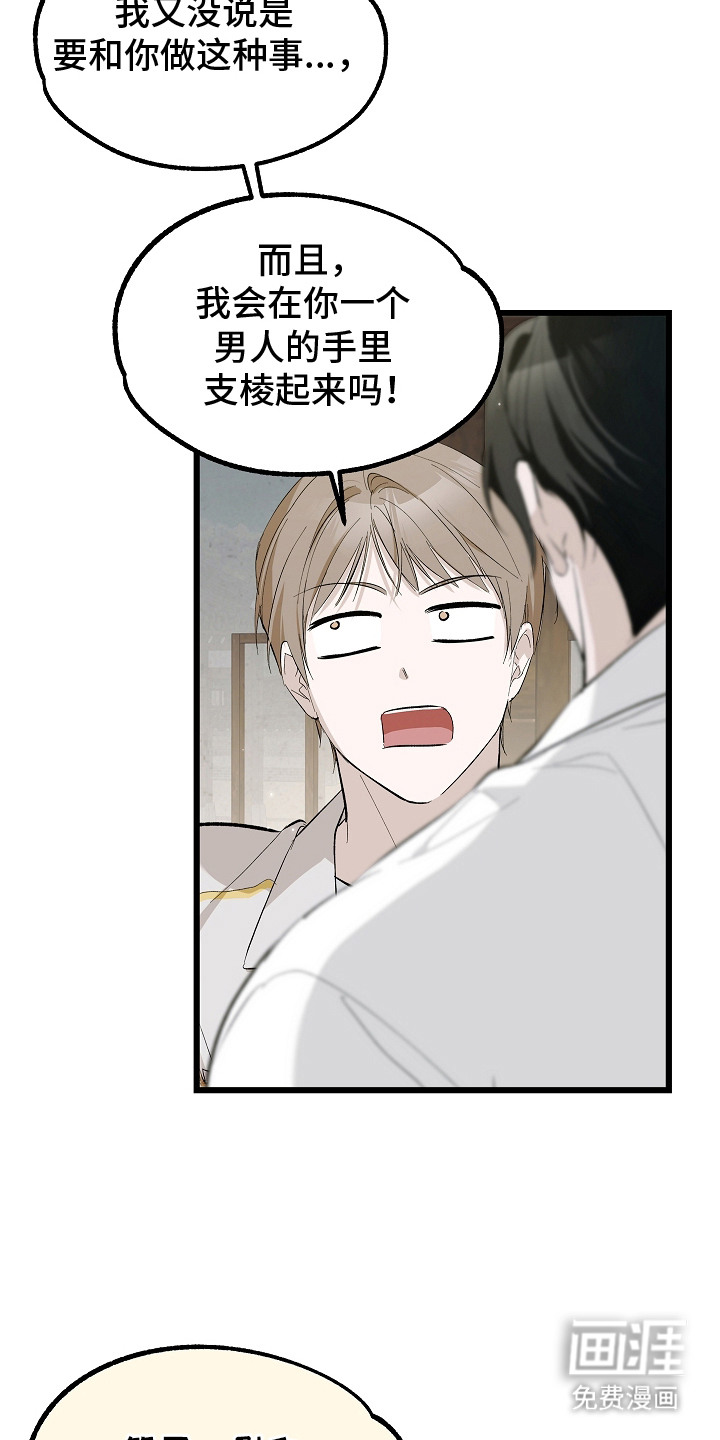 人鬼债难清第6话图