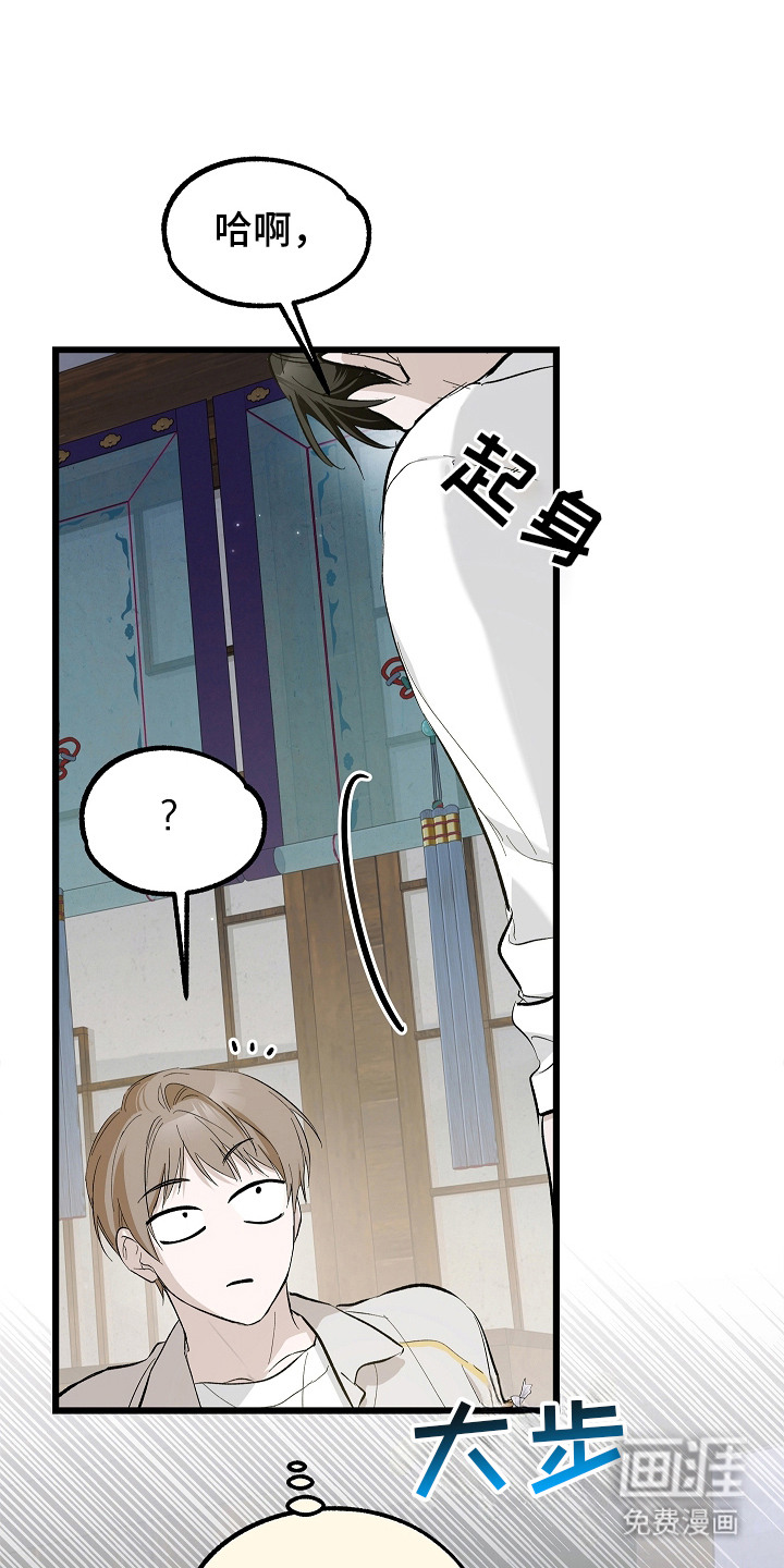 人鬼债难清第7话图