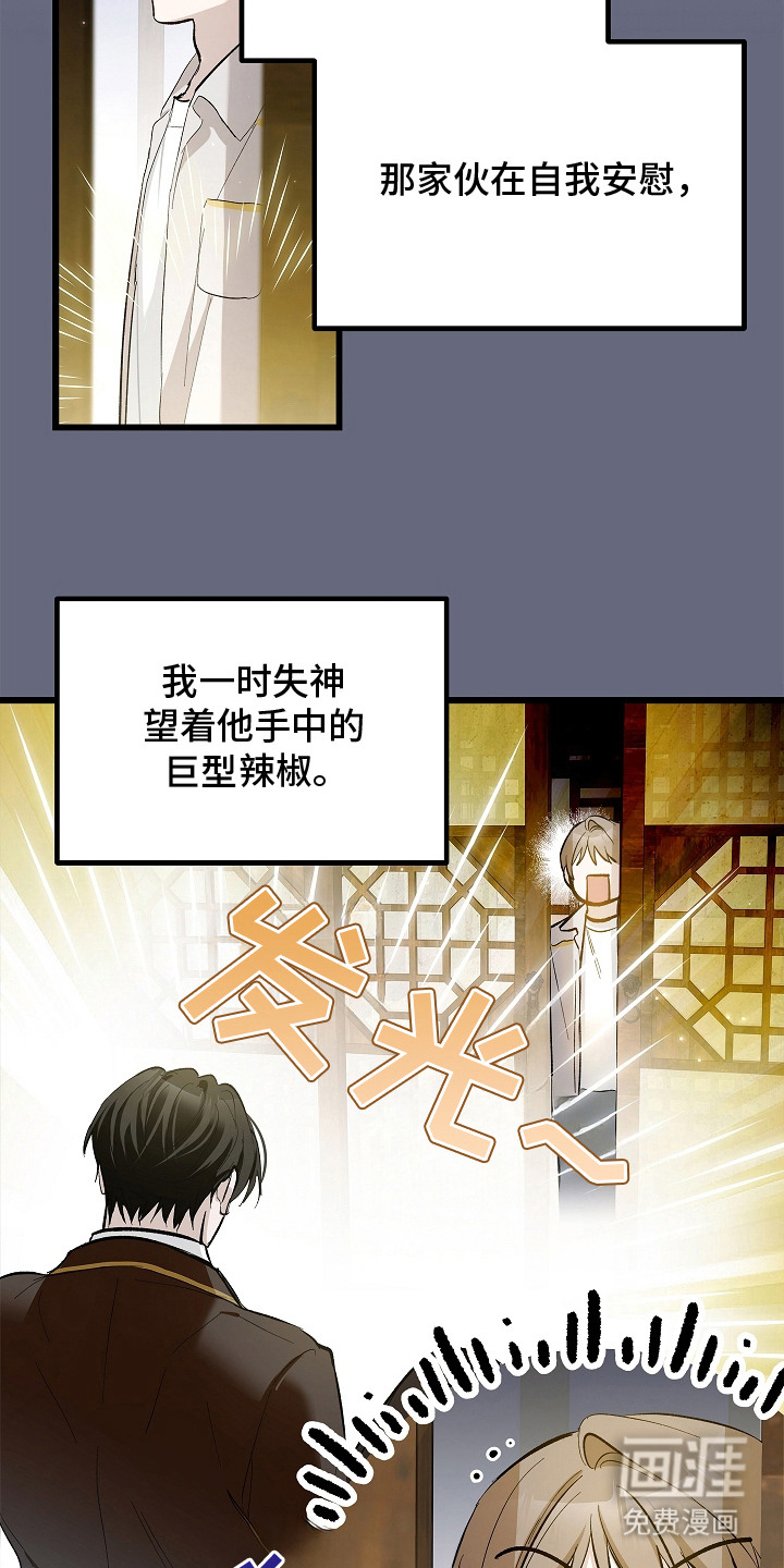 人鬼债难清第7话图