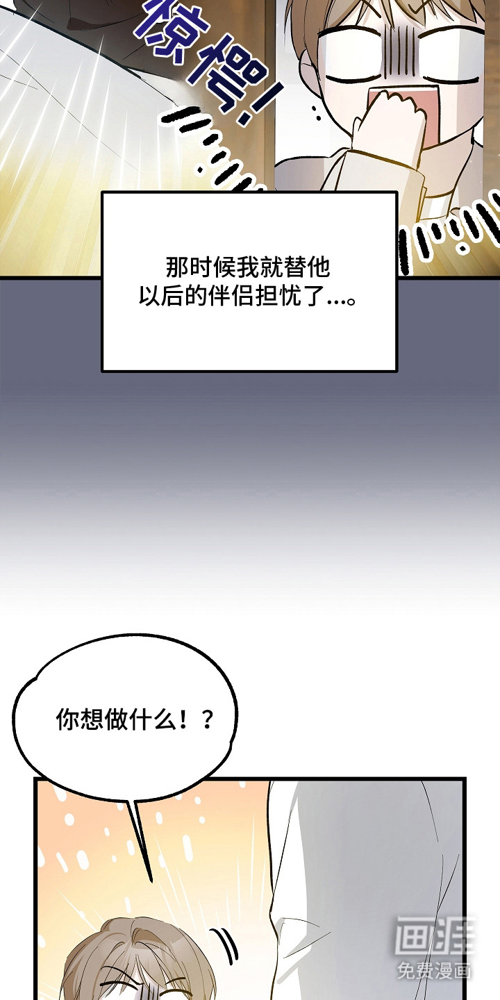 人鬼债难清第7话图