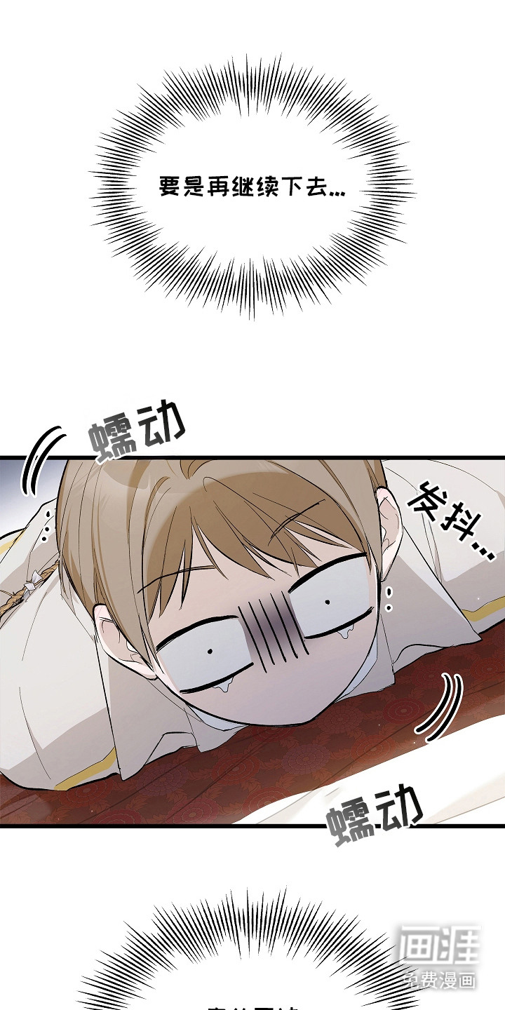 人鬼债难清第7话图