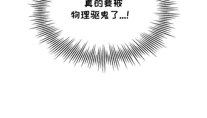 人鬼债难清第7话图