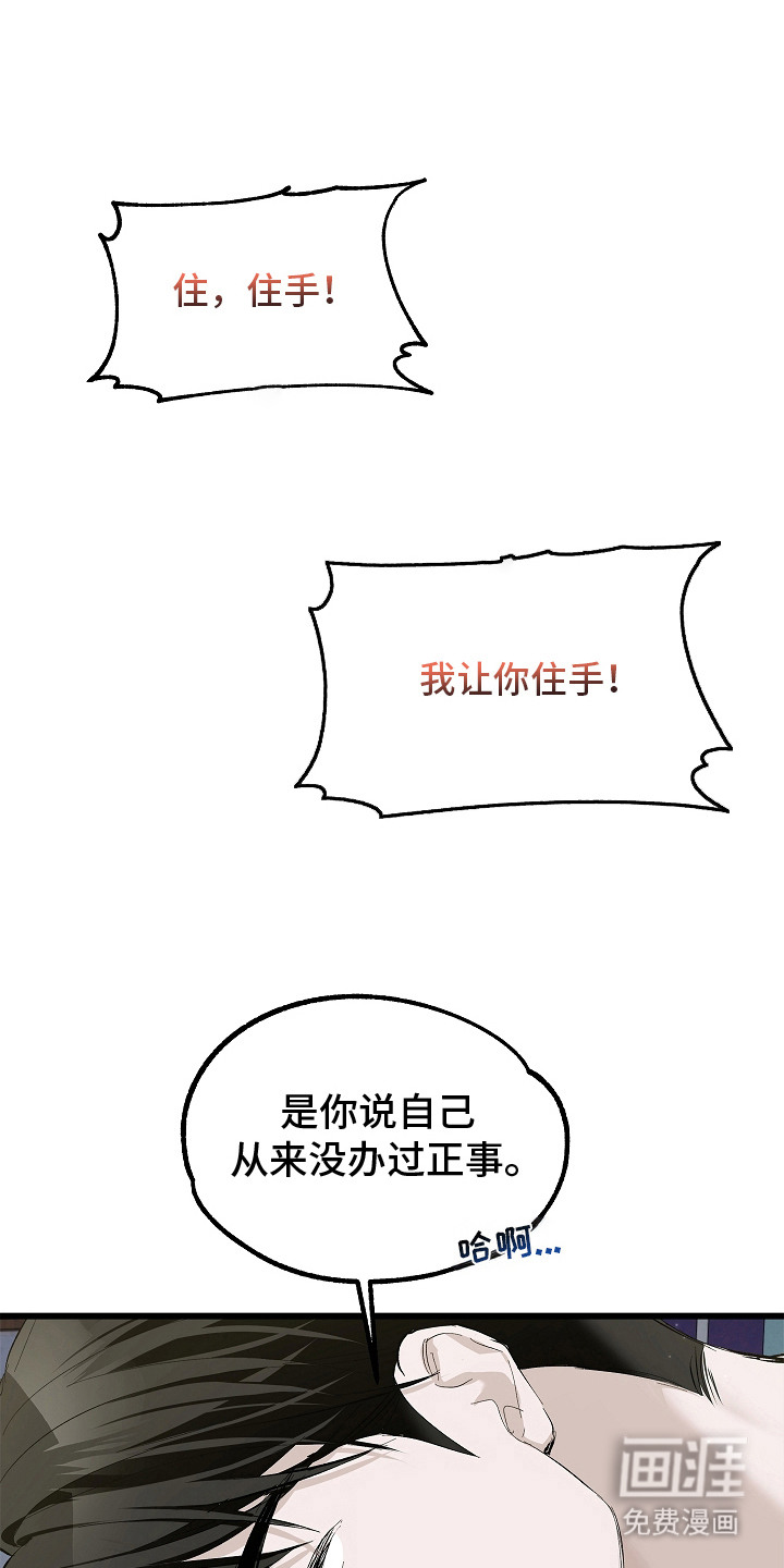 人鬼债难清第8话图