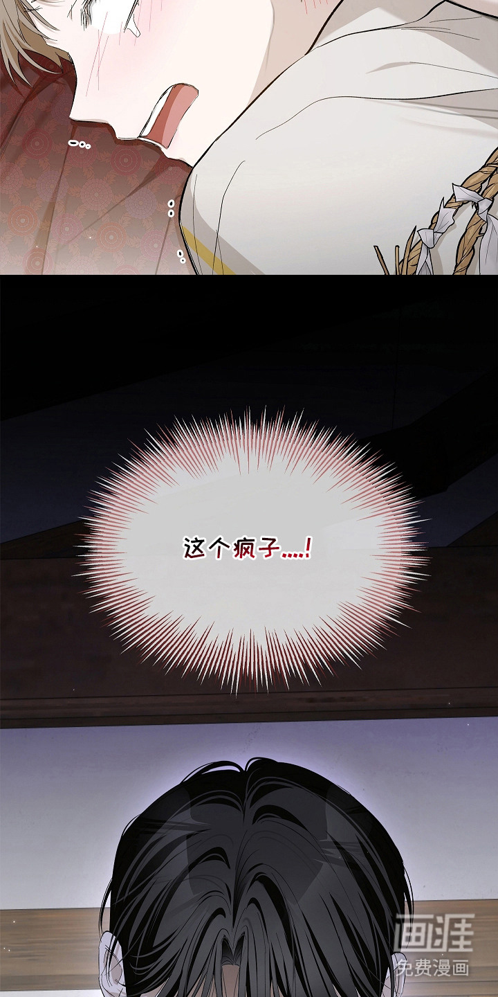 人鬼债难清第8话图