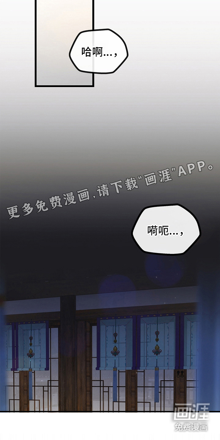 人鬼债难清第8话图