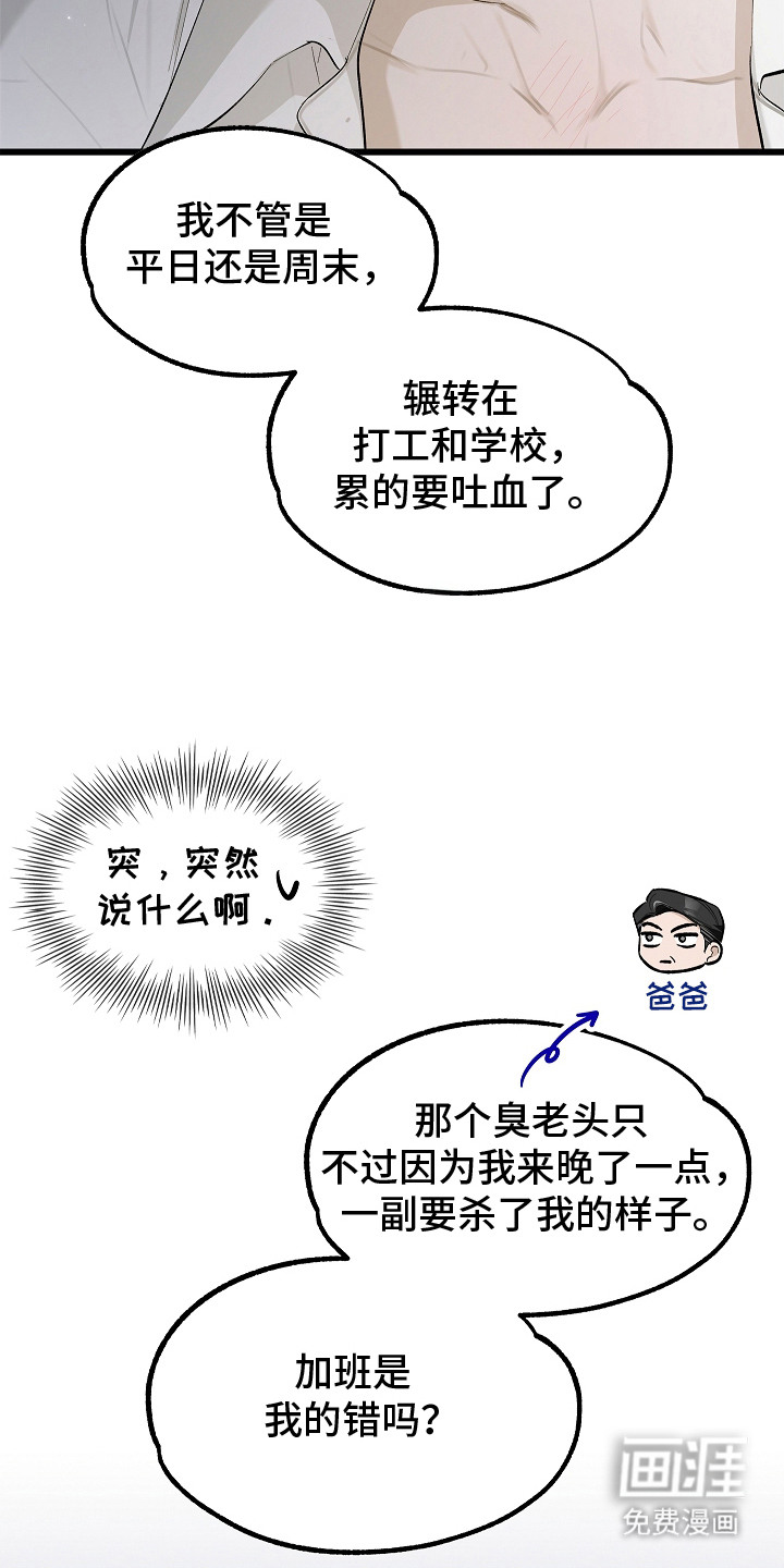 人鬼债难清第8话图